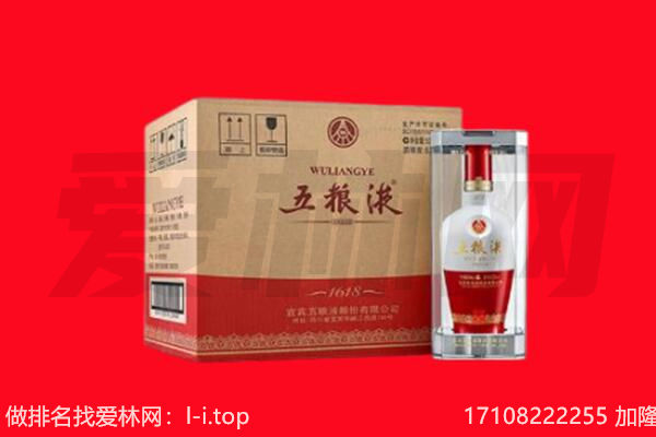 钦南区回收陈年五粮液.jpg