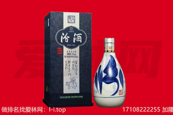 钦南区回收汾酒.jpg