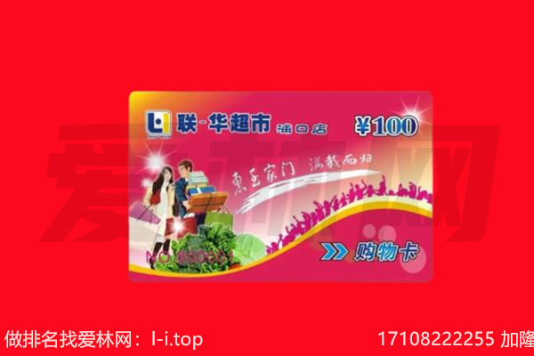 钦南区购物卡回收.jpg