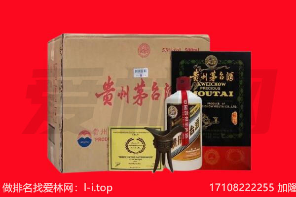 钦南区回收茅台酒礼盒空酒瓶.jpg